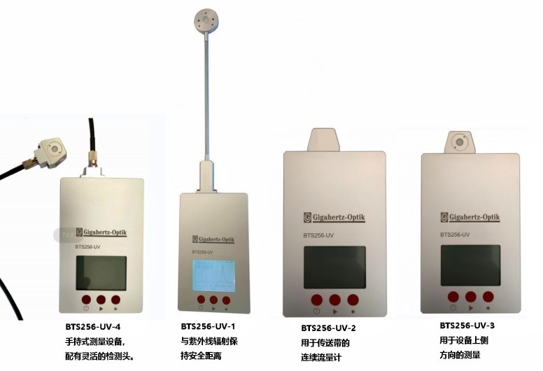 BTS256-UV-1、BTS256-UV-2、BTS256-UV-3、BTS256-UV-4 紫外光譜輻射計